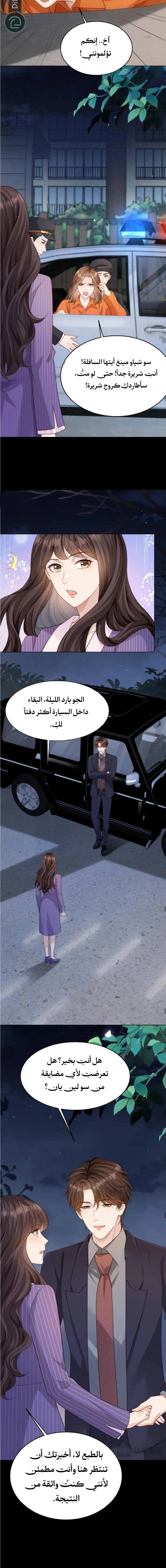 Read Marrying with vegetative marriage AR Manga Online