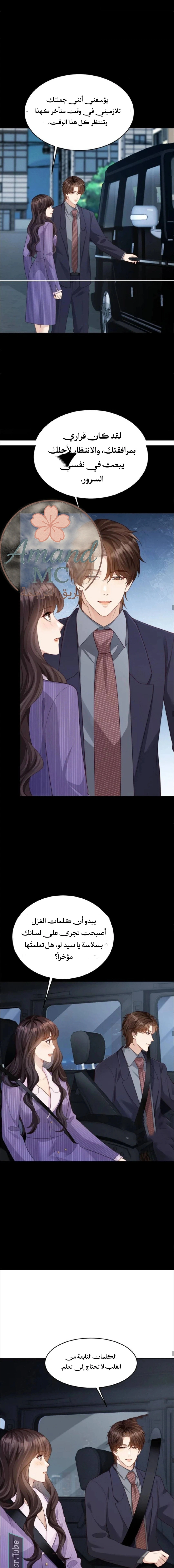 Read Marrying with vegetative marriage AR Manga Online
