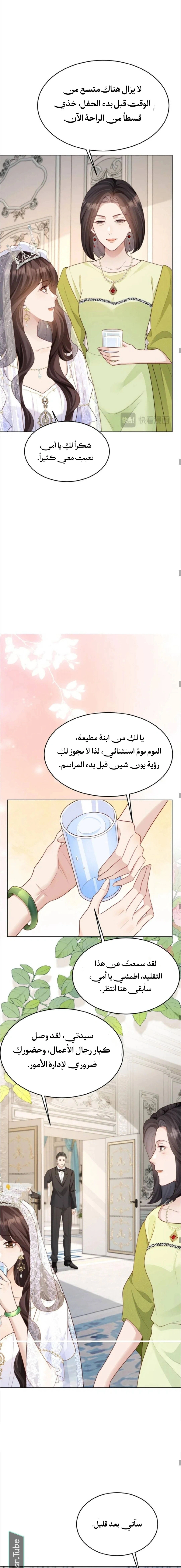 Read Marrying with vegetative marriage AR Manga Online