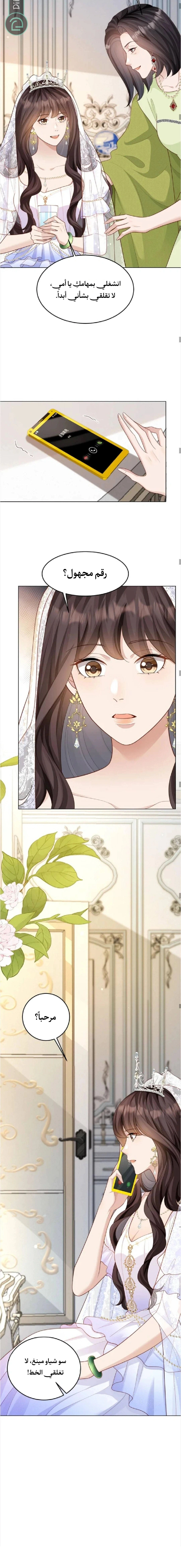 Read Marrying with vegetative marriage AR Manga Online