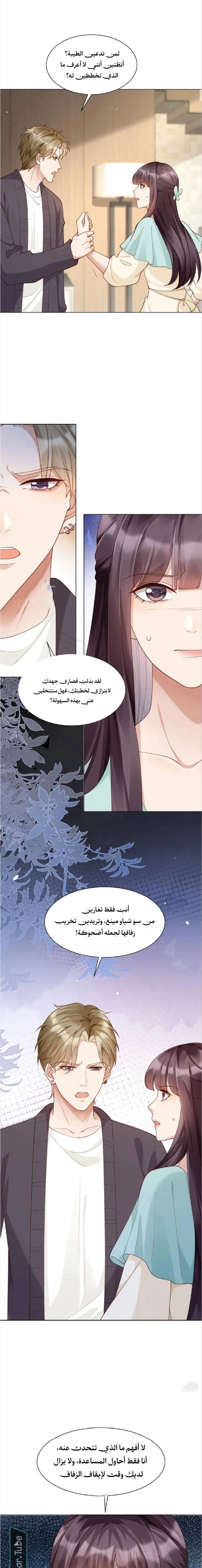 Read Marrying with vegetative marriage AR Manga Online