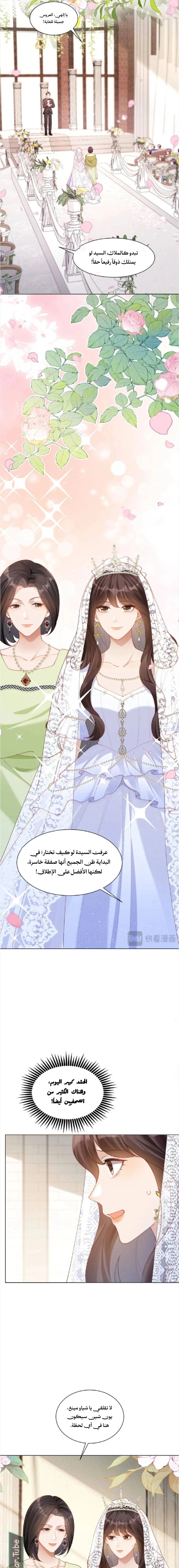 Read Marrying with vegetative marriage AR Manga Online