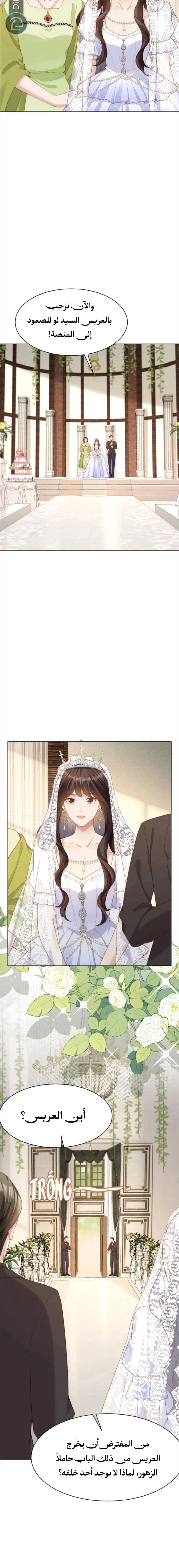 Read Marrying with vegetative marriage AR Manga Online