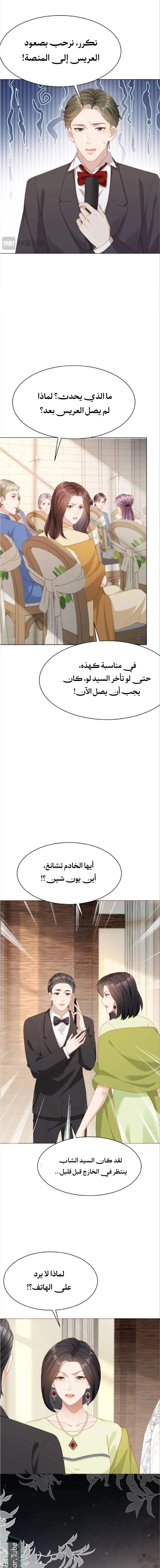 Read Marrying with vegetative marriage AR Manga Online