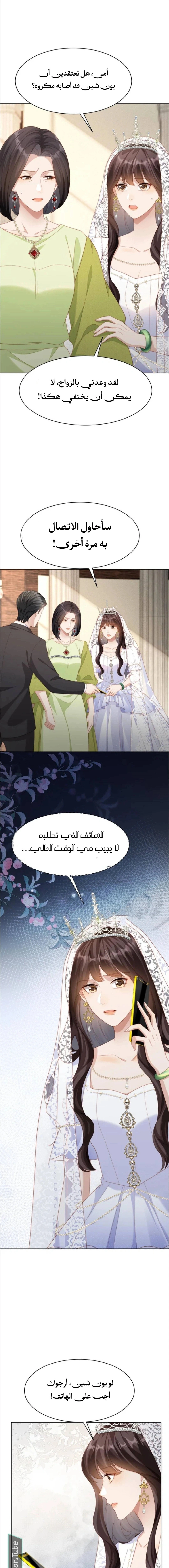Read Marrying with vegetative marriage AR Manga Online