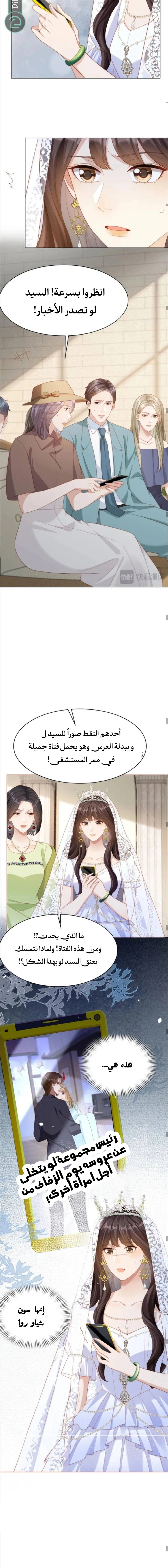 Read Marrying with vegetative marriage AR Manga Online