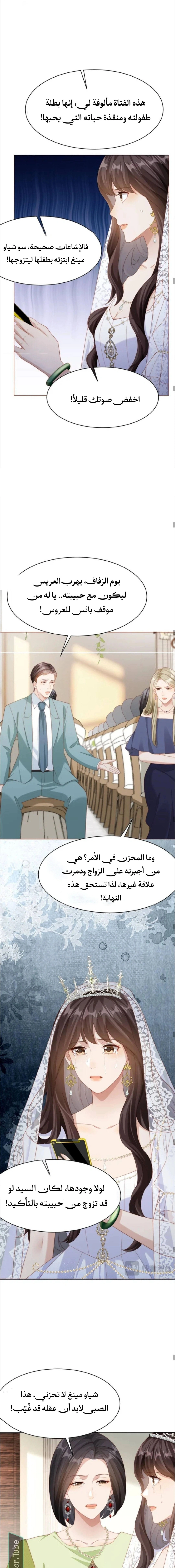 Read Marrying with vegetative marriage AR Manga Online