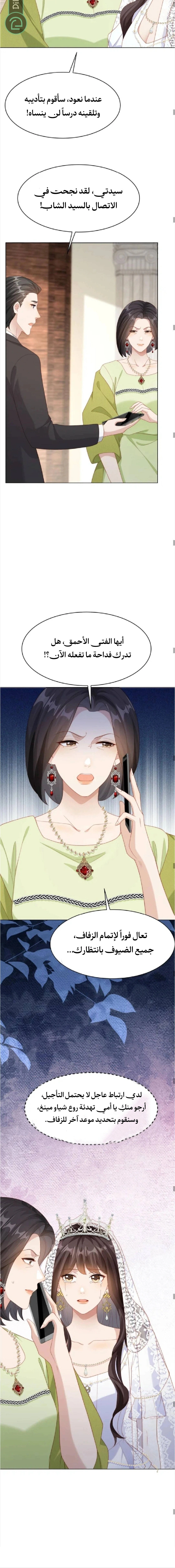 Read Marrying with vegetative marriage AR Manga Online