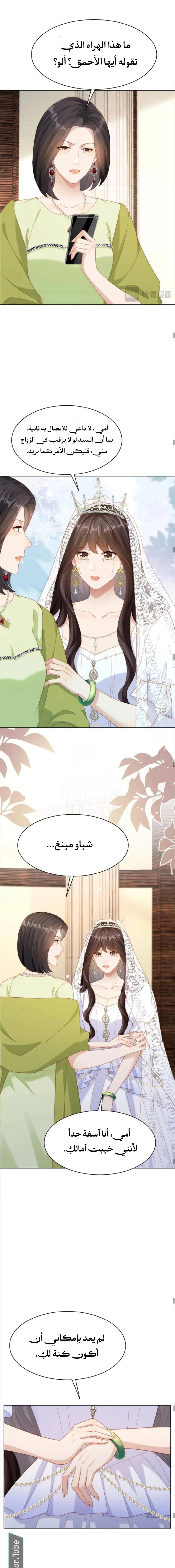 Read Marrying with vegetative marriage AR Manga Online