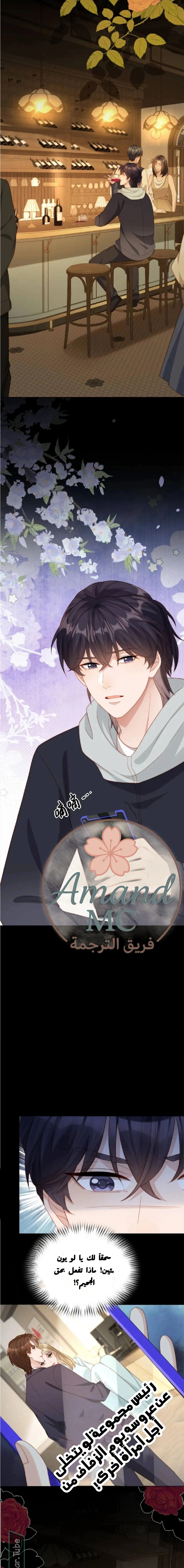 Read Marrying with vegetative marriage AR Manga Online