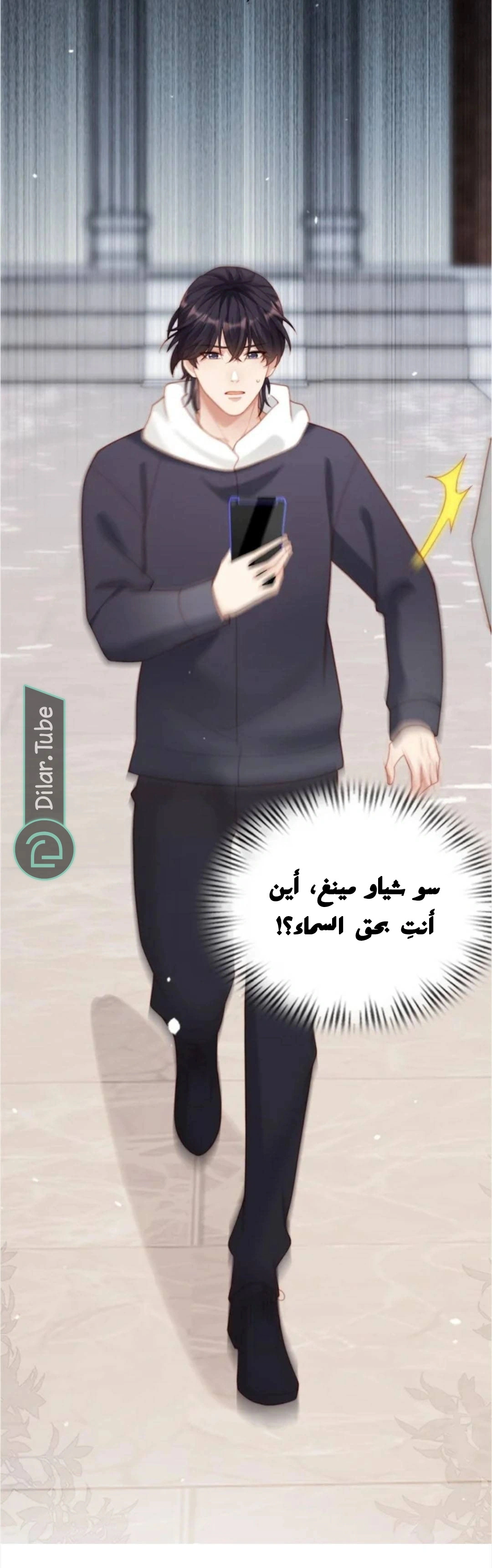 Read Marrying with vegetative marriage AR Manga Online