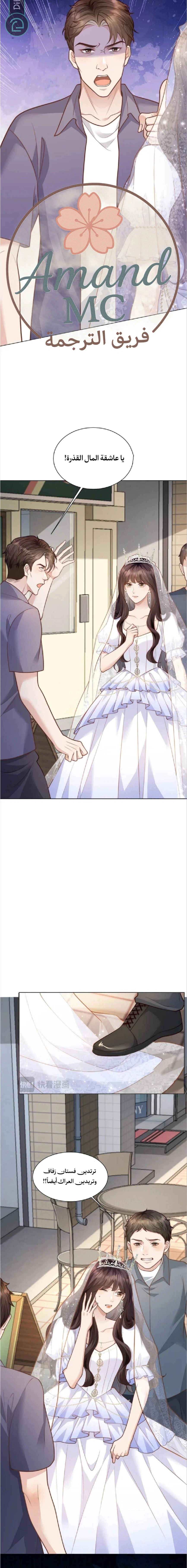 Read Marrying with vegetative marriage AR Manga Online