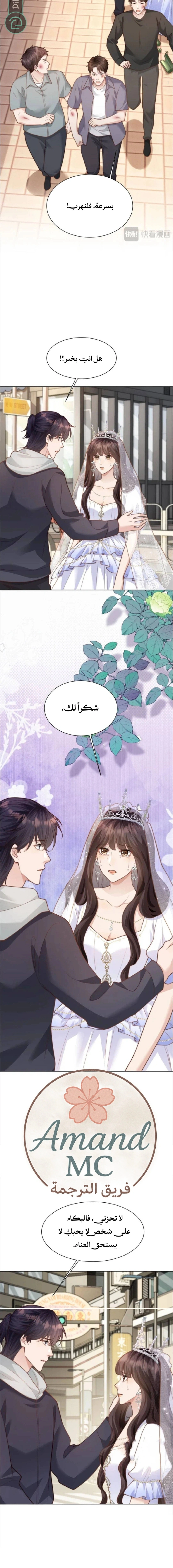 Read Marrying with vegetative marriage AR Manga Online