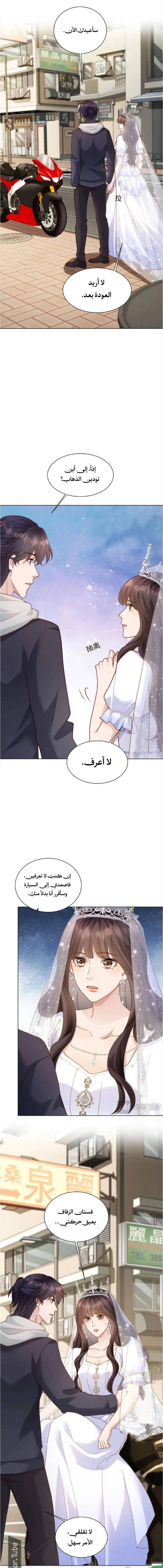 Read Marrying with vegetative marriage AR Manga Online