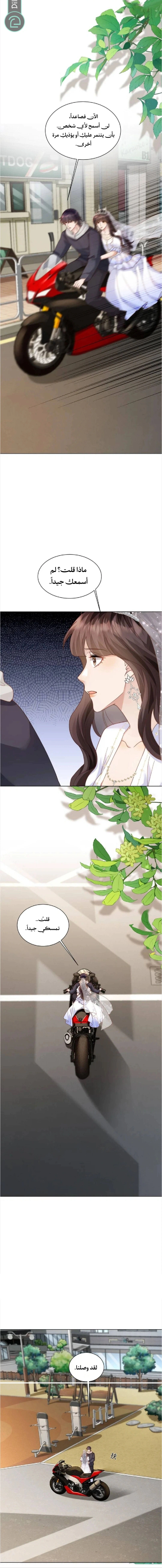Read Marrying with vegetative marriage AR Manga Online