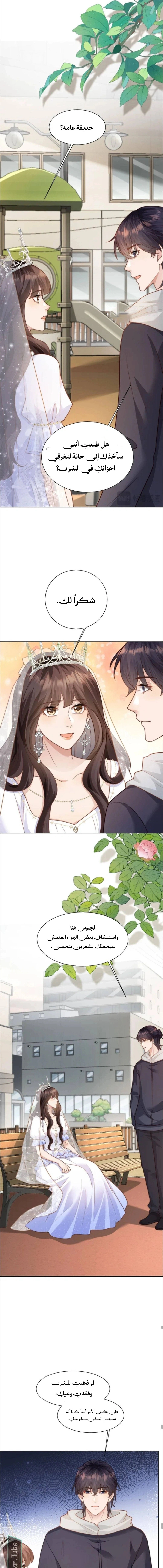 Read Marrying with vegetative marriage AR Manga Online