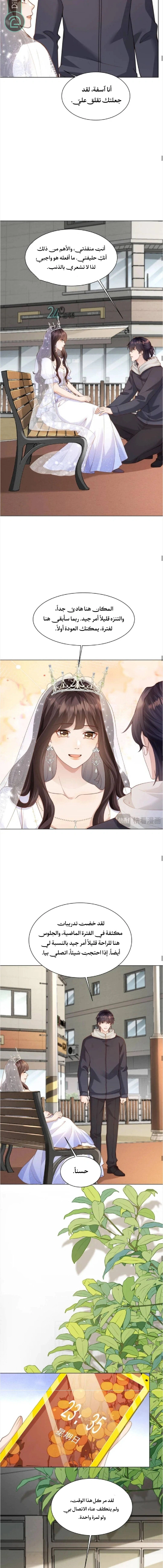 Read Marrying with vegetative marriage AR Manga Online