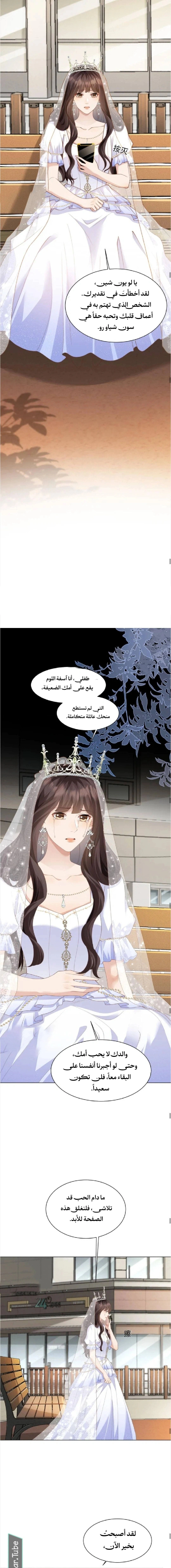 Read Marrying with vegetative marriage AR Manga Online