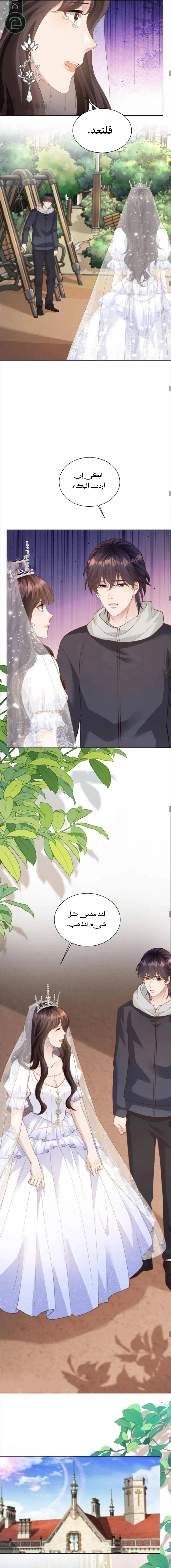 Read Marrying with vegetative marriage AR Manga Online