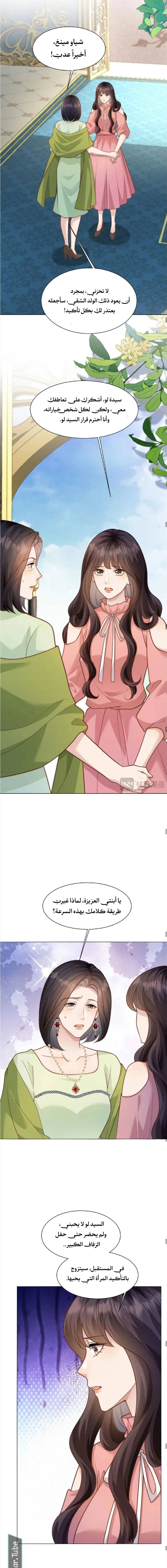 Read Marrying with vegetative marriage AR Manga Online