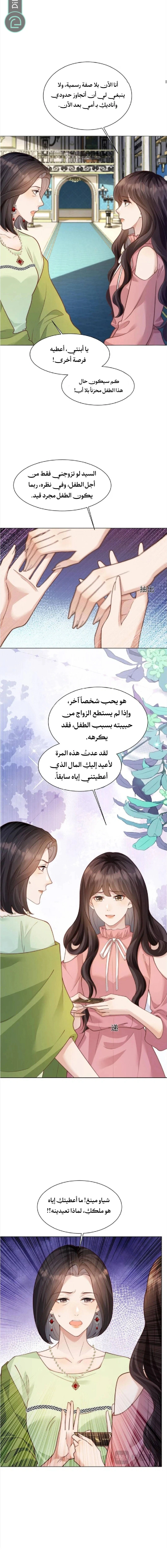 Read Marrying with vegetative marriage AR Manga Online