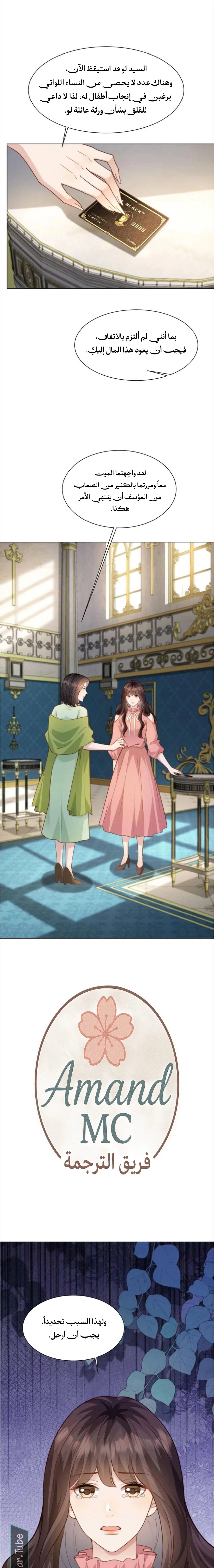 Read Marrying with vegetative marriage AR Manga Online