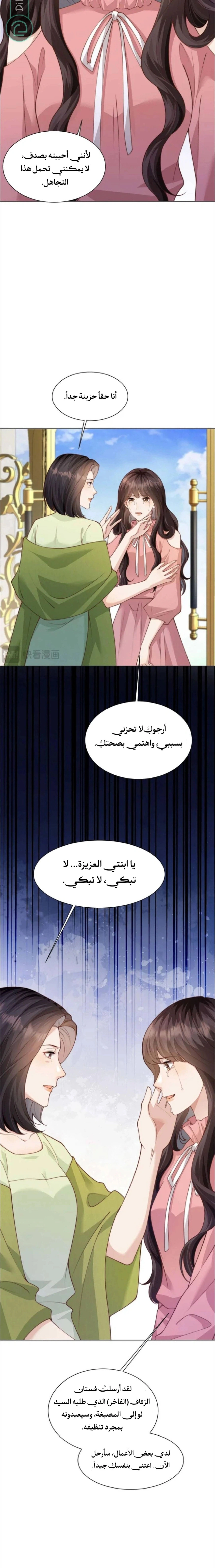 Read Marrying with vegetative marriage AR Manga Online