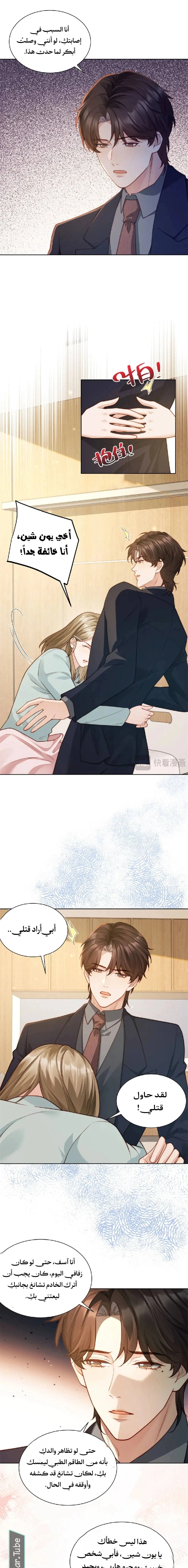 Read Marrying with vegetative marriage AR Manga Online