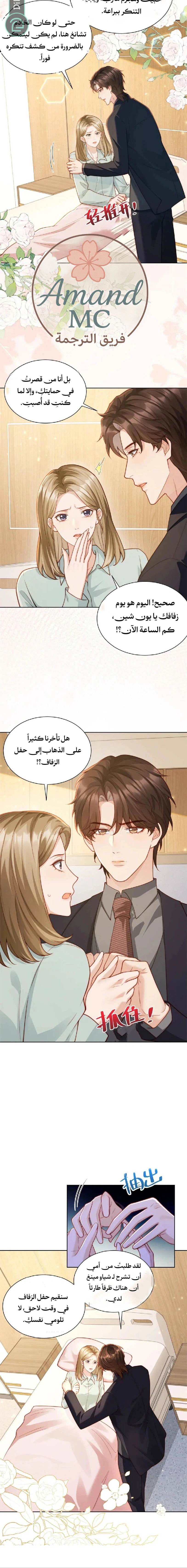 Read Marrying with vegetative marriage AR Manga Online