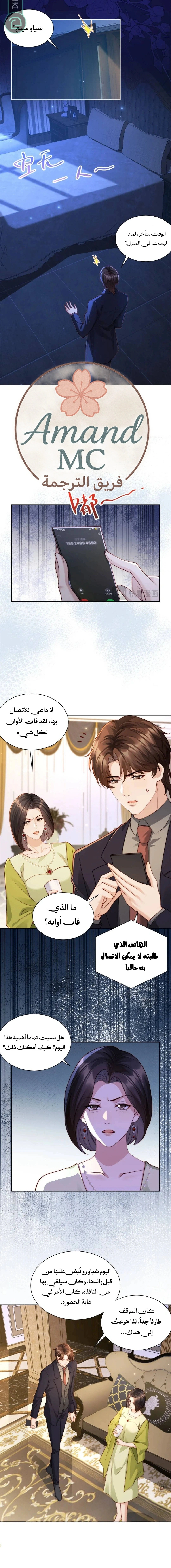 Read Marrying with vegetative marriage AR Manga Online