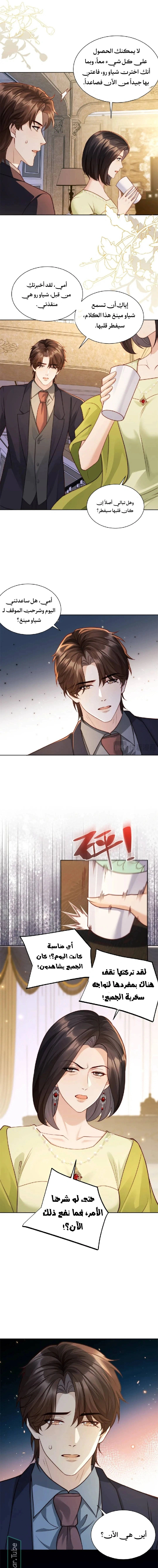 Read Marrying with vegetative marriage AR Manga Online