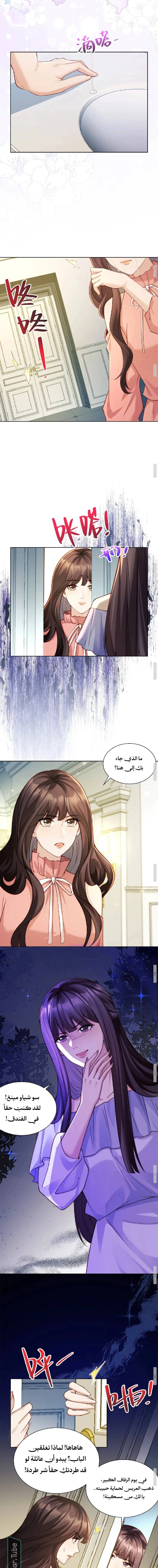 Read Marrying with vegetative marriage AR Manga Online