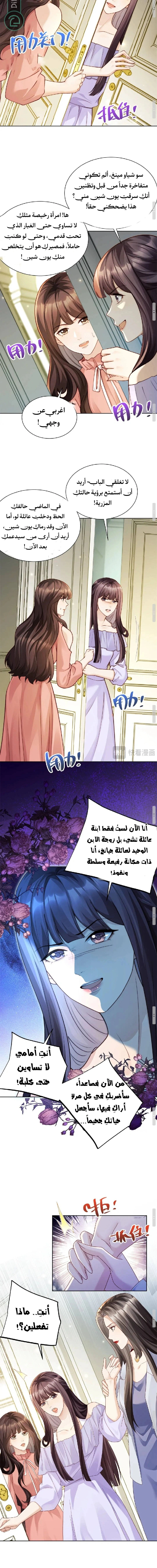 Read Marrying with vegetative marriage AR Manga Online