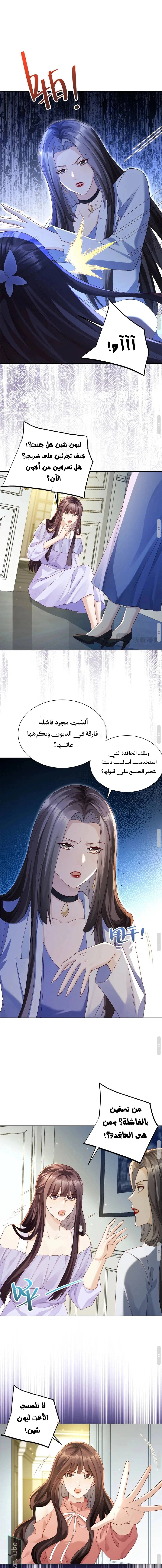 Read Marrying with vegetative marriage AR Manga Online