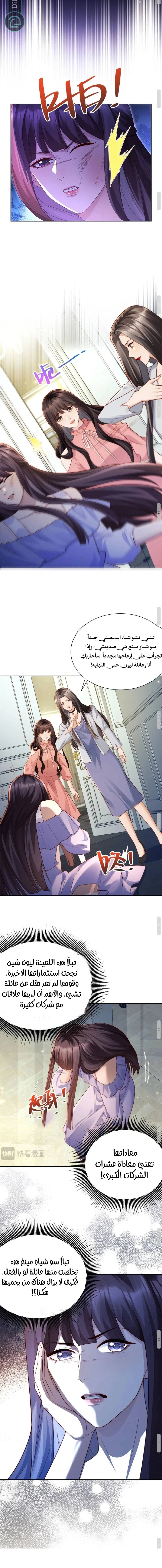 Read Marrying with vegetative marriage AR Manga Online