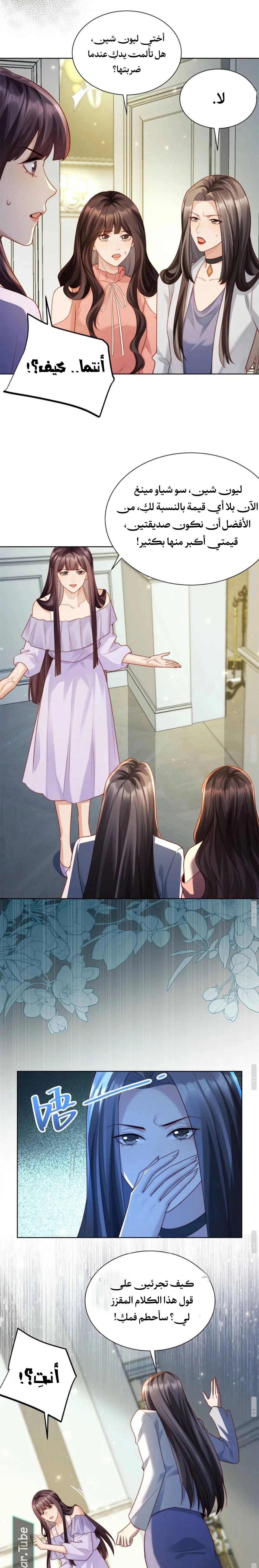 Read Marrying with vegetative marriage AR Manga Online