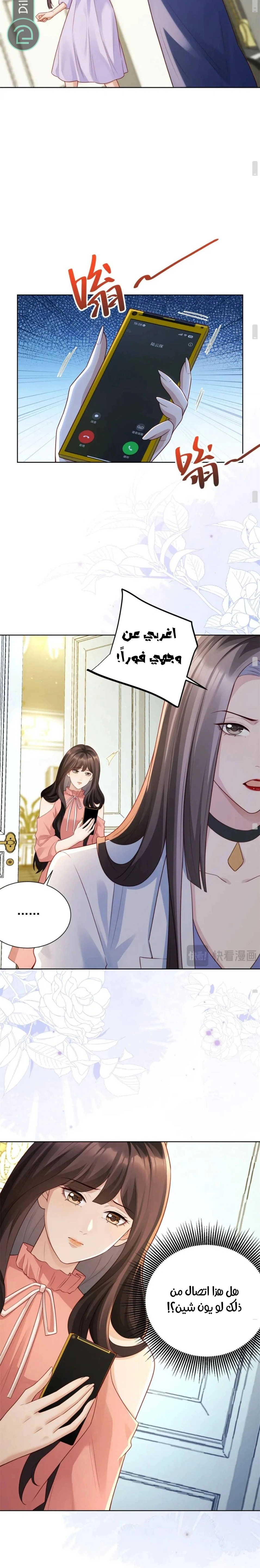 Read Marrying with vegetative marriage AR Manga Online