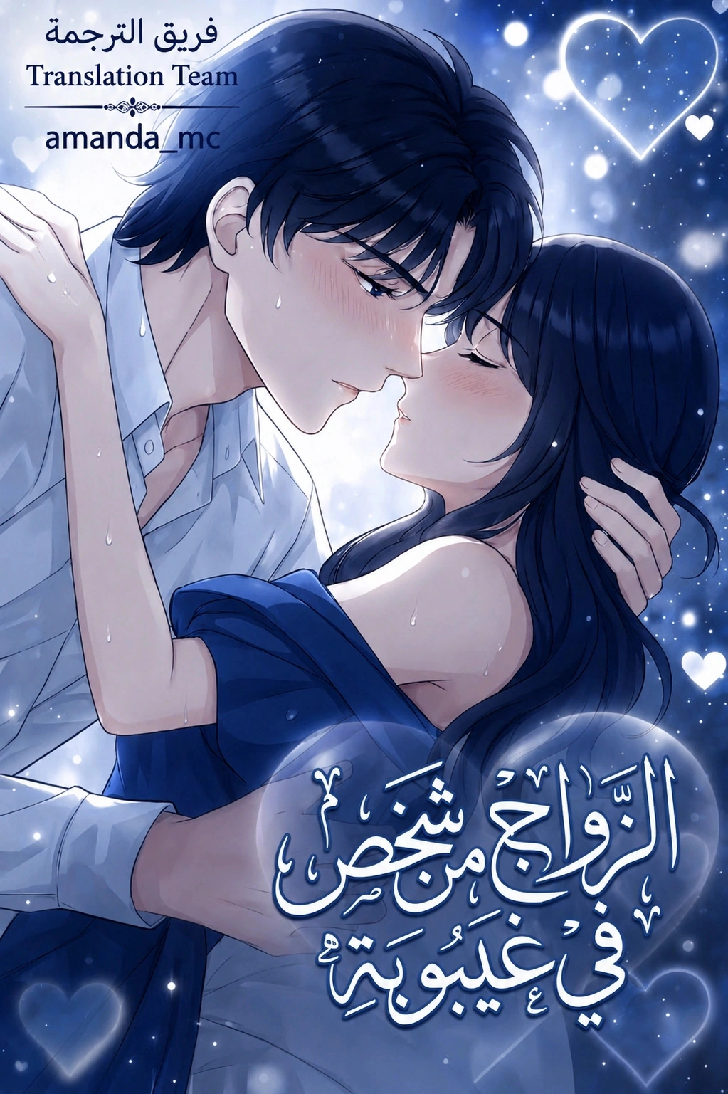 Read Marrying with vegetative marriage AR Manga Online