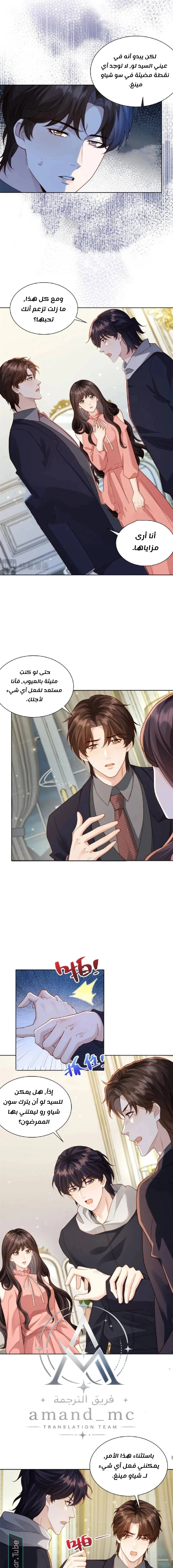 Read Marrying with vegetative marriage AR Manga Online