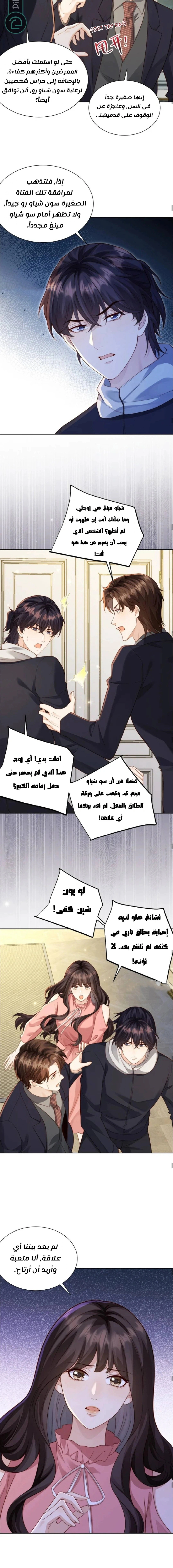 Read Marrying with vegetative marriage AR Manga Online