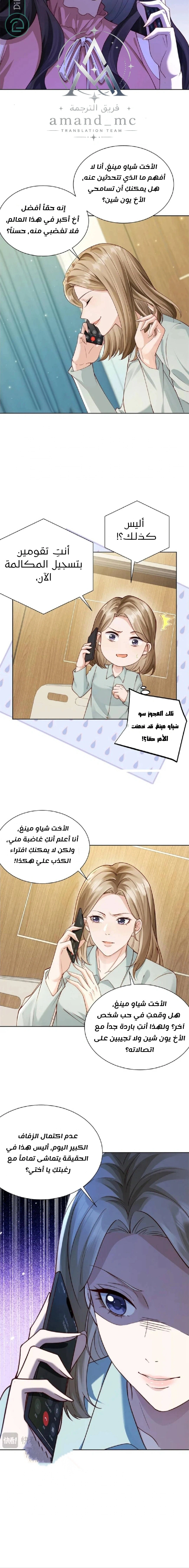 Read Marrying with vegetative marriage AR Manga Online