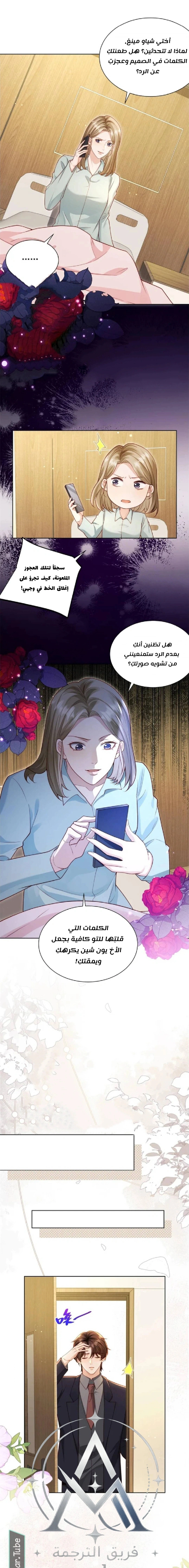 Read Marrying with vegetative marriage AR Manga Online
