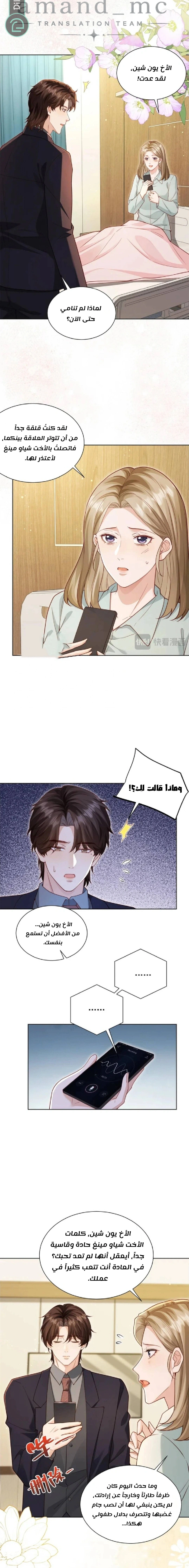 Read Marrying with vegetative marriage AR Manga Online