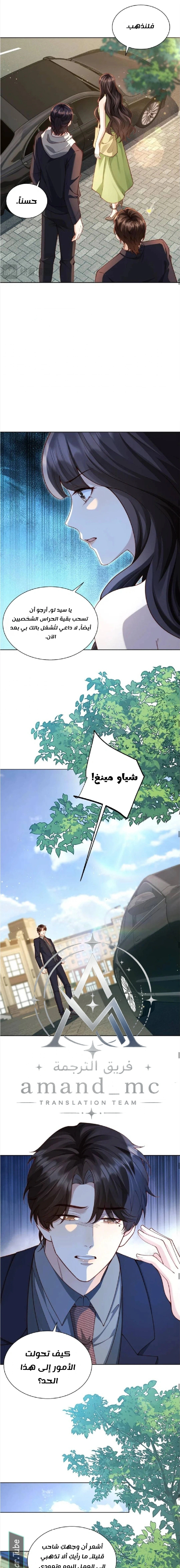 Read Marrying with vegetative marriage AR Manga Online