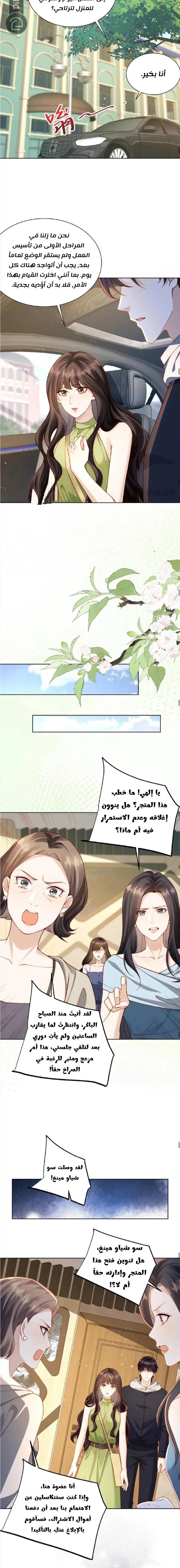 Read Marrying with vegetative marriage AR Manga Online