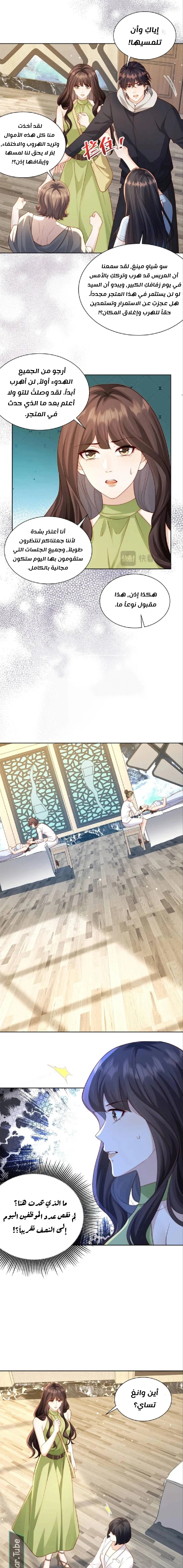 Read Marrying with vegetative marriage AR Manga Online