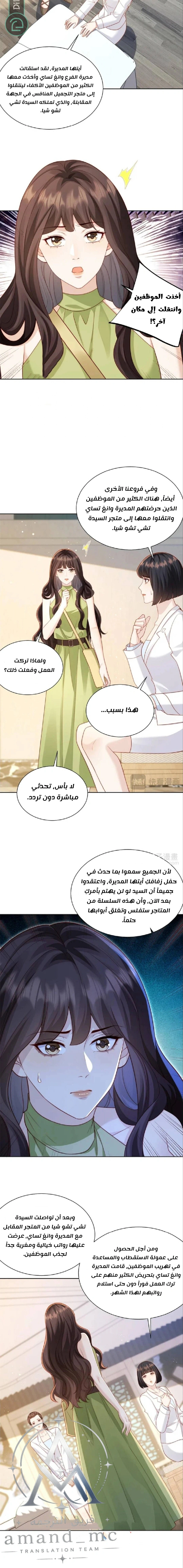 Read Marrying with vegetative marriage AR Manga Online