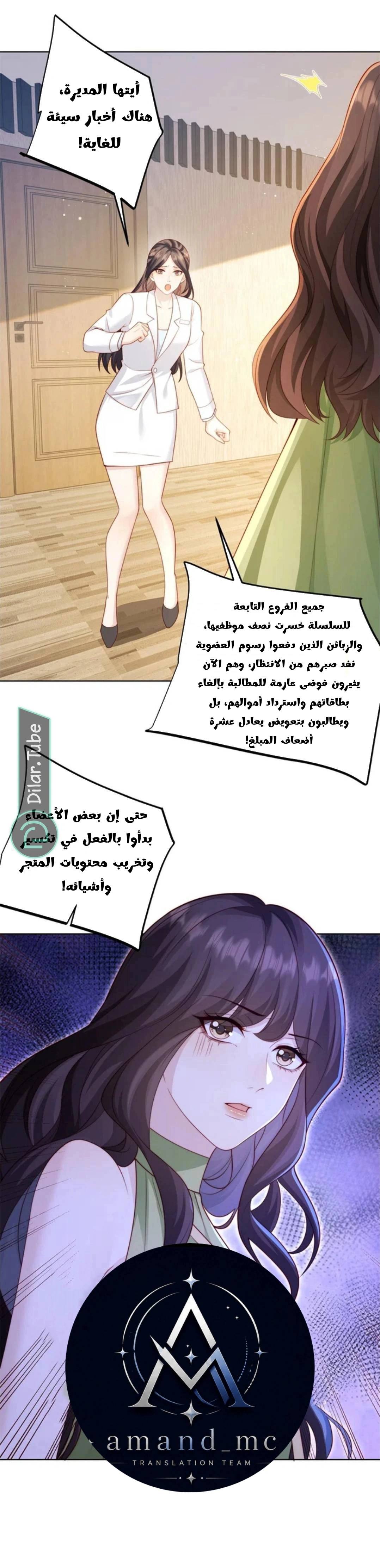 Read Marrying with vegetative marriage AR Manga Online