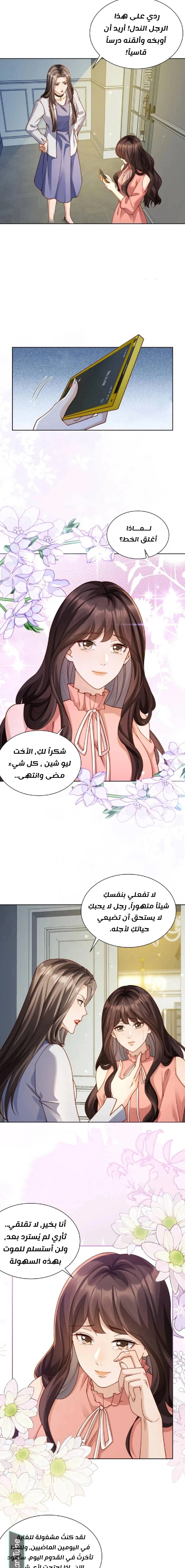 Read Marrying with vegetative marriage AR Manga Online