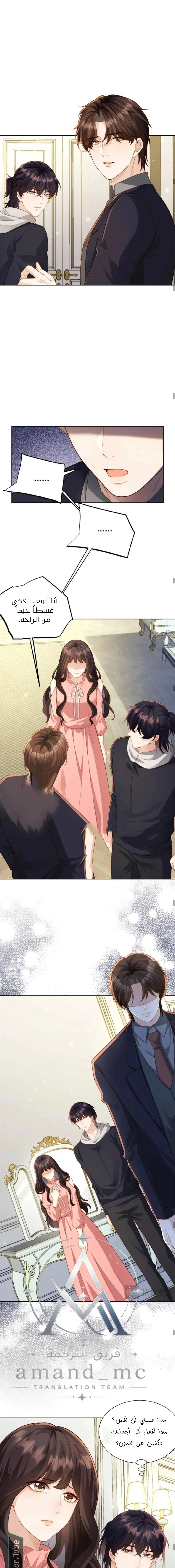 Read Marrying with vegetative marriage AR Manga Online